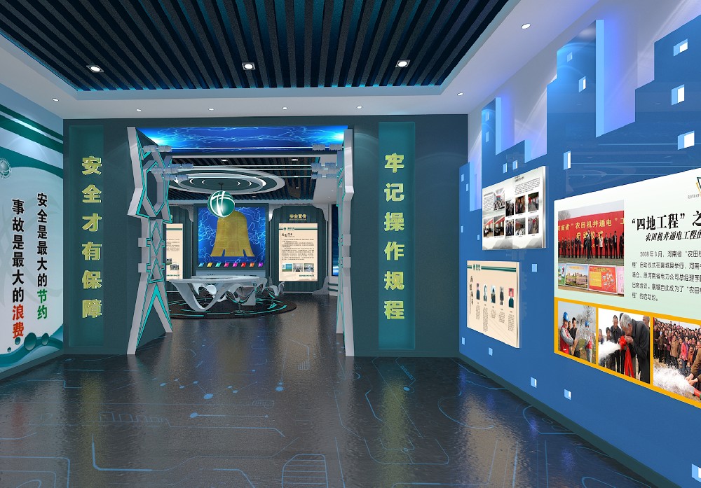电网安全教育展厅